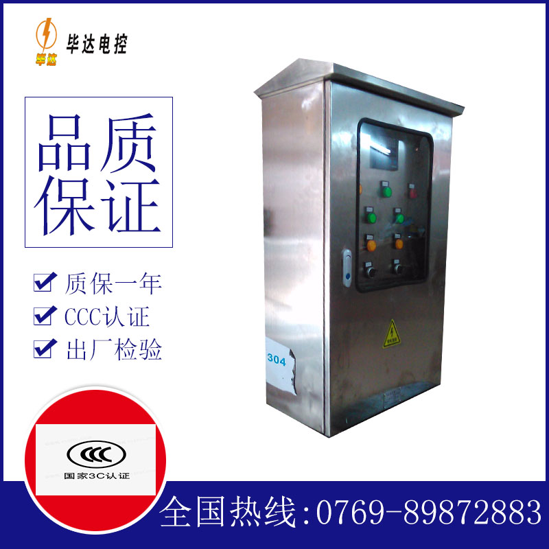 怀宁不锈钢配电箱