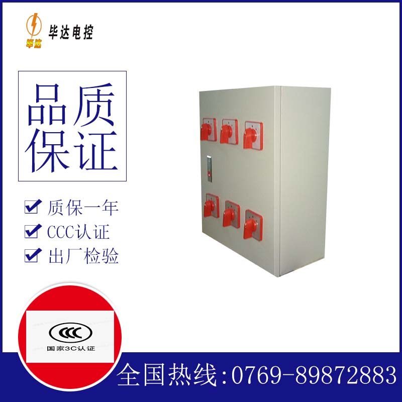 怀宁电器控制箱