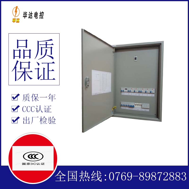 怀宁成套配电箱